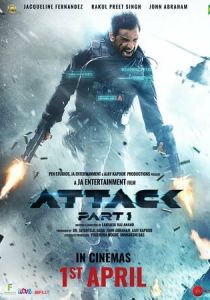 Атака 2022 фильм
