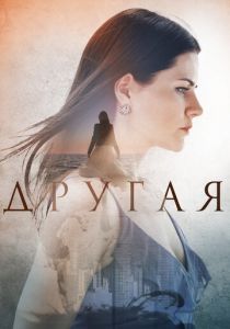 Другие 2019