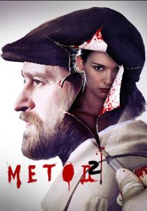 Метод 2015