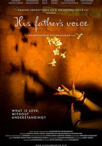 His Father's Voice 2017