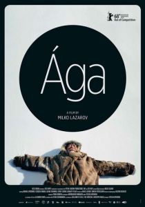 Ага 2018