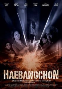 Хебанчон - территория свободы. Начало 2015