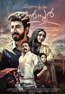 Viswasapoorvam Mansoor 2017