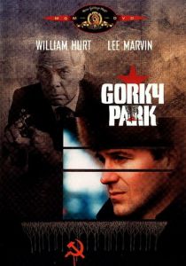 Парк Горького 1983