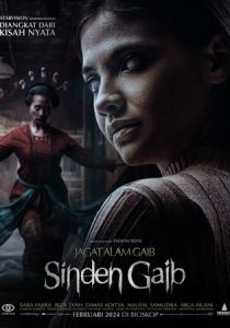 Невидимый мир: Оккультная певица 2024