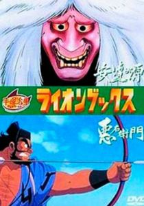 Adachi-ga hara 1991