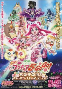 Iesu! Purikyua 5 gô gô! Okashi no kuni no happî bâsudei 2008