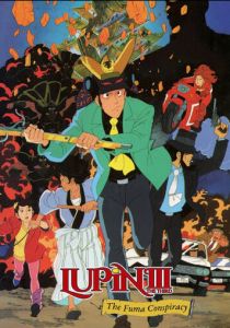 Люпен III: Заговор клана Фума 1987