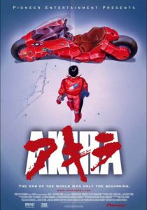 Акира 1987