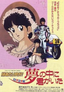 Какой прекрасный солнечный денёк! 1988