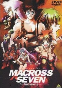 Макросс 7 1995
