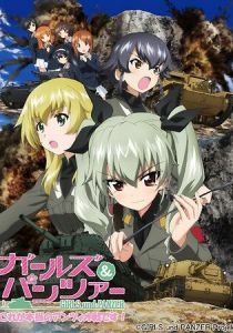 Девушки и танки OVA 2014