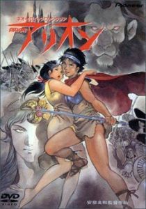 Арион 1986
