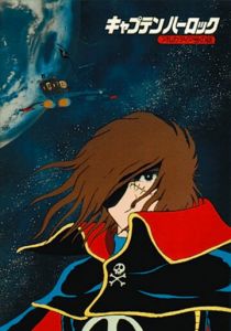 Капитан Харлок: Тайна «Аркадии» 1978