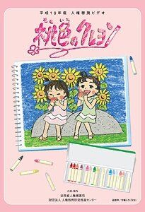 Персиковый мелок 2006