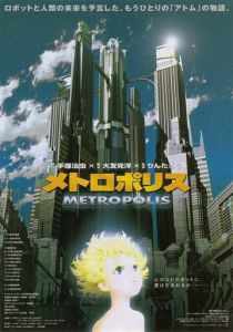 Метрополис 2001