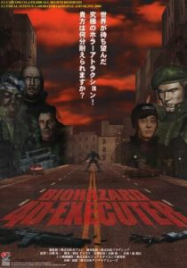 Обитель зла 4D: Палач 2000