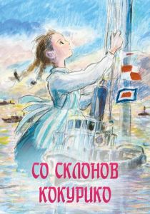 Со склонов Кокурико 2011