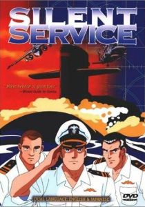 Бесшумный флот 1995