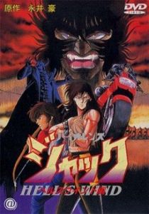 Жестокий Джек 3 1990