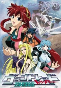 Вандред: Второй уровень OVA 2002
