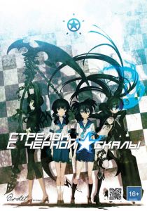 Стрелок с чёрной скалы OVA 2010
