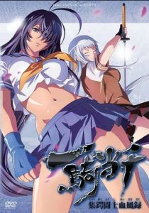 Школьные войны OVA 2011