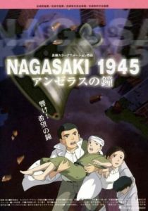 1945: Колокола Нагасаки 2005