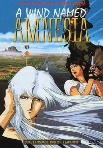Ветер амнезии 1990