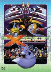 Дигимон: Эволюция Икс 2005