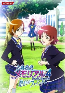 Трепещущие воспоминания OVA-2 2009
