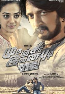 Kotigobba 2 2016