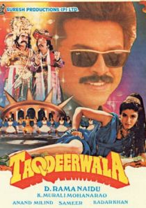 Taqdeerwala 1995
