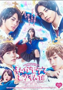 Я требую яоя! 2020
