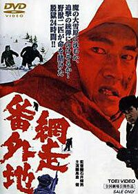 Тюрьма Абасири 1965