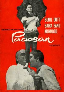 Соседка 1968