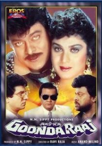 Aaj Ka Goonda Raaj 1992