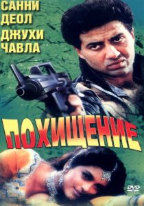 Против закона 1993