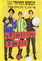 Команда нашего района 1968