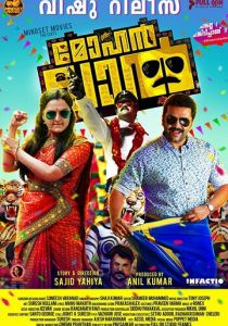 Mohanlal 2018