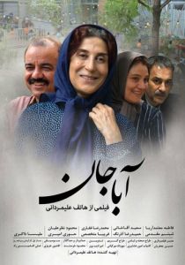 Aba jan 2017