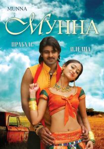 Мунна 2007