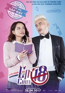 Мне нет 18 2017