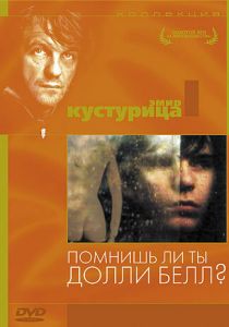 Помнишь ли, Долли Белл? 1981