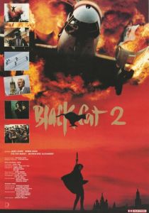 Черная кошка 2 1992