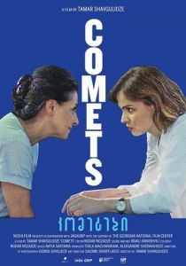 Comets 2019