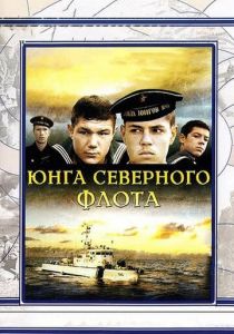 Юнга Северного флота 1973