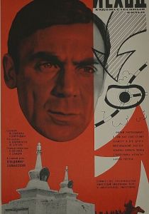 Исход 1967