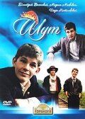 Шут 1988