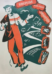 Ожерелье для моей любимой 1971
